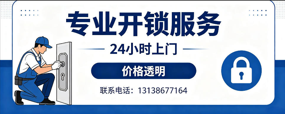 洛阳 开防盗门｜家用入户门无损开锁、反锁开门、换锁芯维修公司