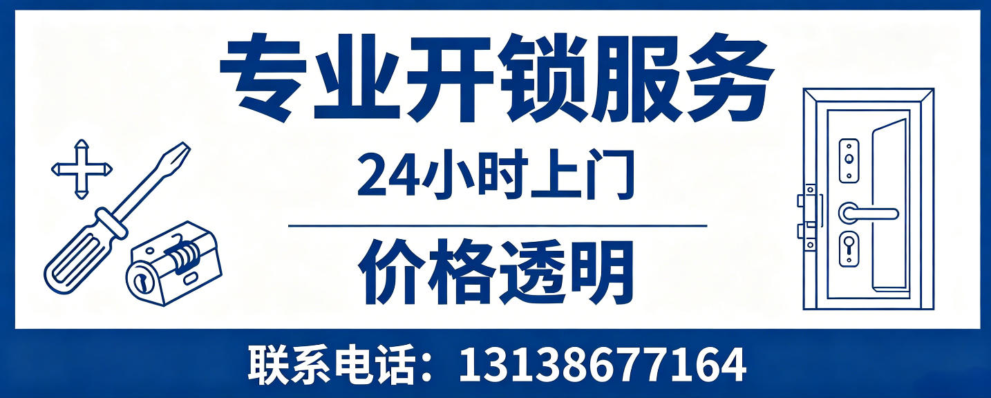 洛阳 无损开锁换锁｜防盗门不破门开锁、C 级锁芯更换正规公司